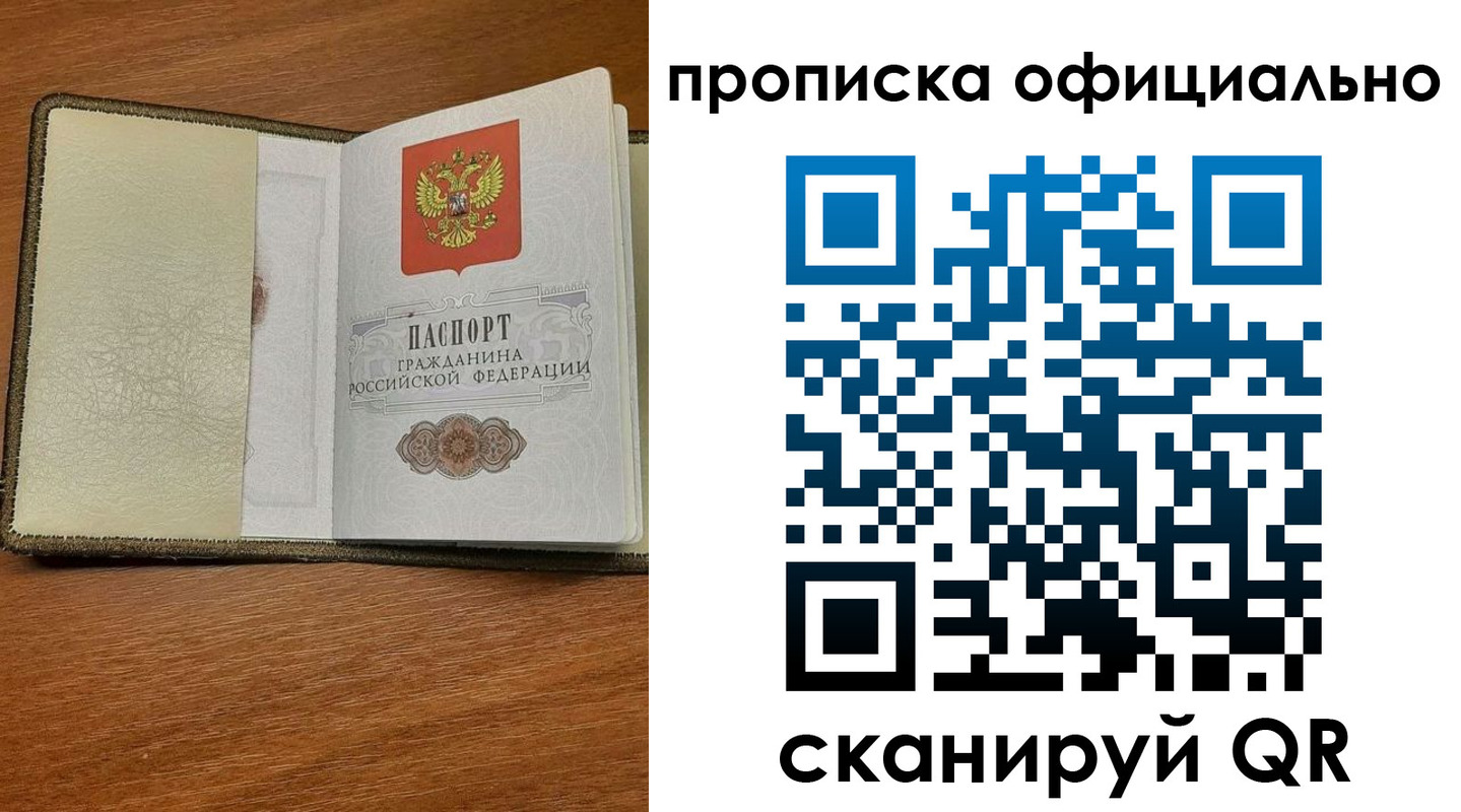 прописка для школы в Березниках