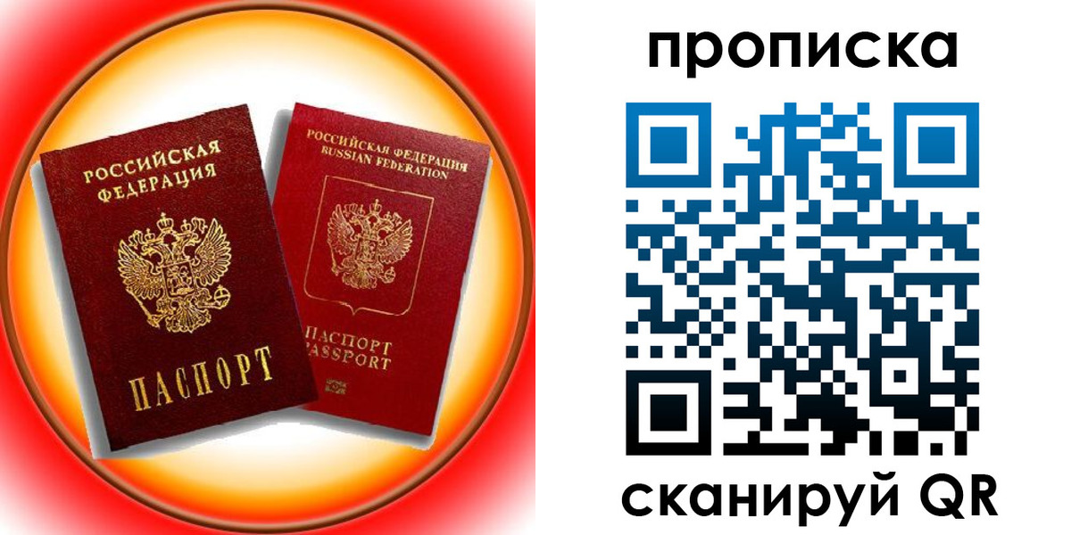 временная регистрация собственник в Березниках