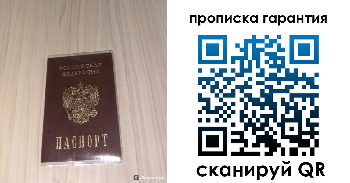 временная регистрация для всех в Березниках