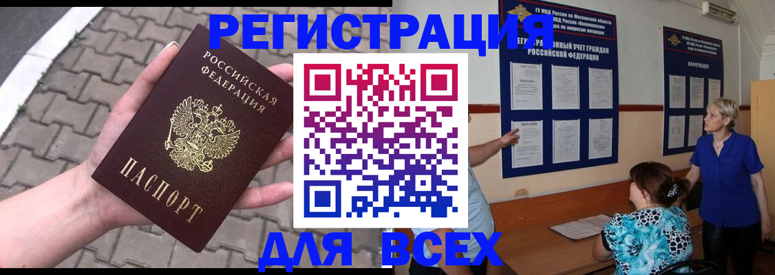 прописка в Березниках