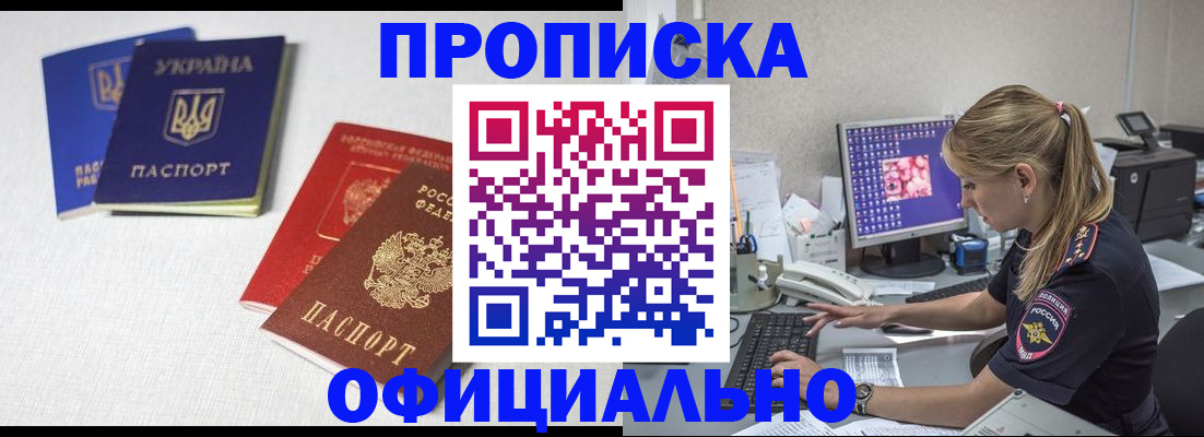 прописка иностранных граждан в Березниках