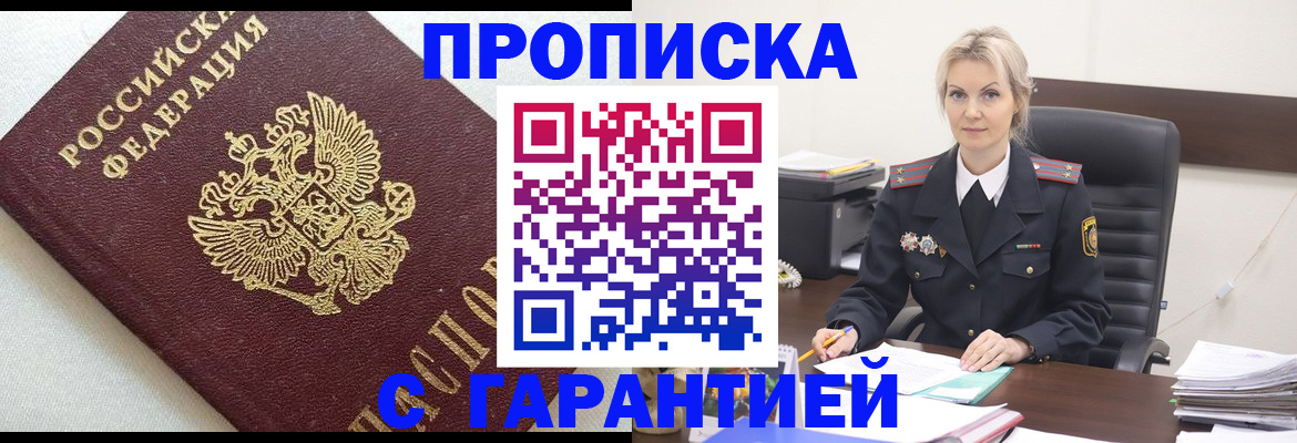 временная регистрация собственник в Березниках