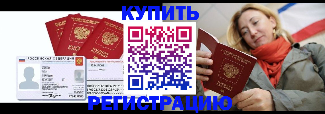 временная регистрация 2025 в Березниках