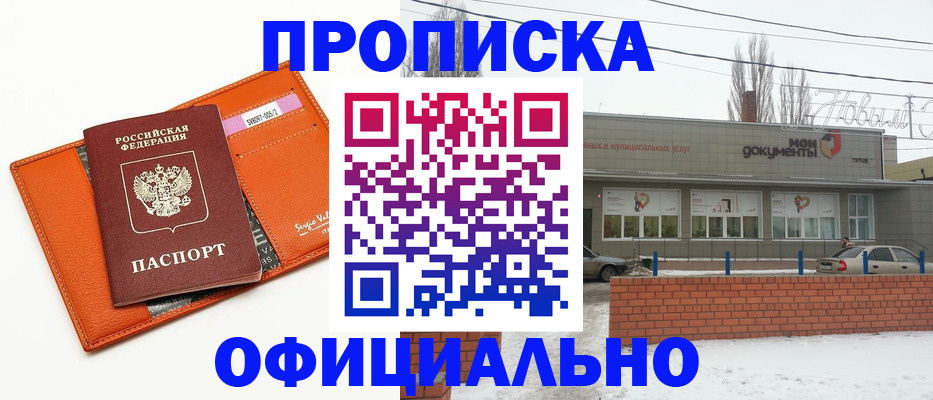 временная регистрация надежно в Березниках