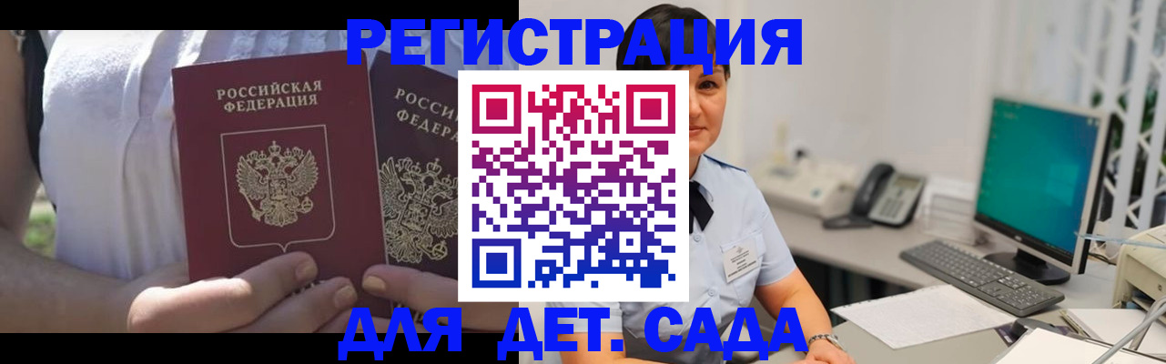 временная прописка в Березниках