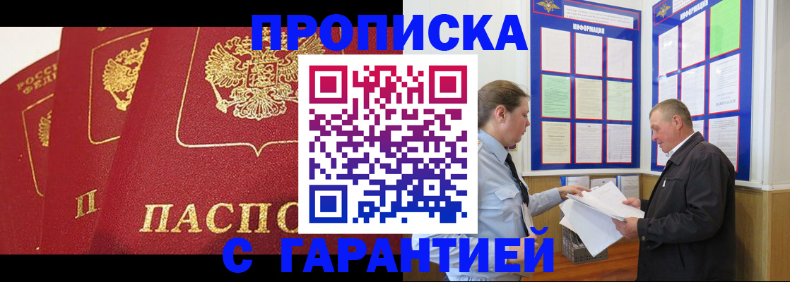 временная регистрация для школы в Березниках