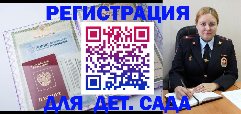 регистрация в Березниках