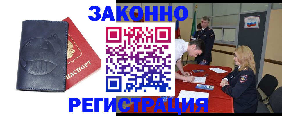 прописка штамп в Березниках