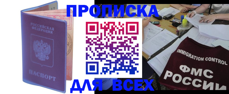 прописка паспорт в Березниках