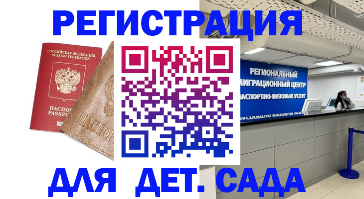 временная регистрация в Березниках
