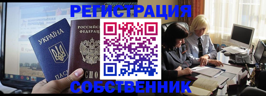 прописка регистрация в Березниках