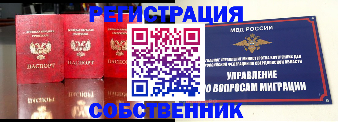 временная регистрация недорого в Березниках