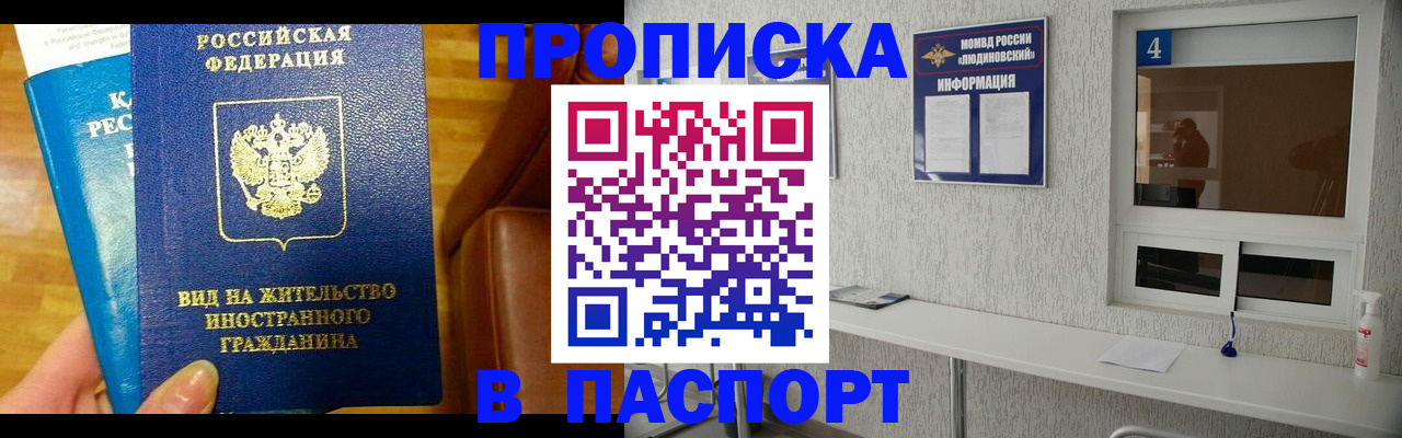 миграционный учет в Березниках