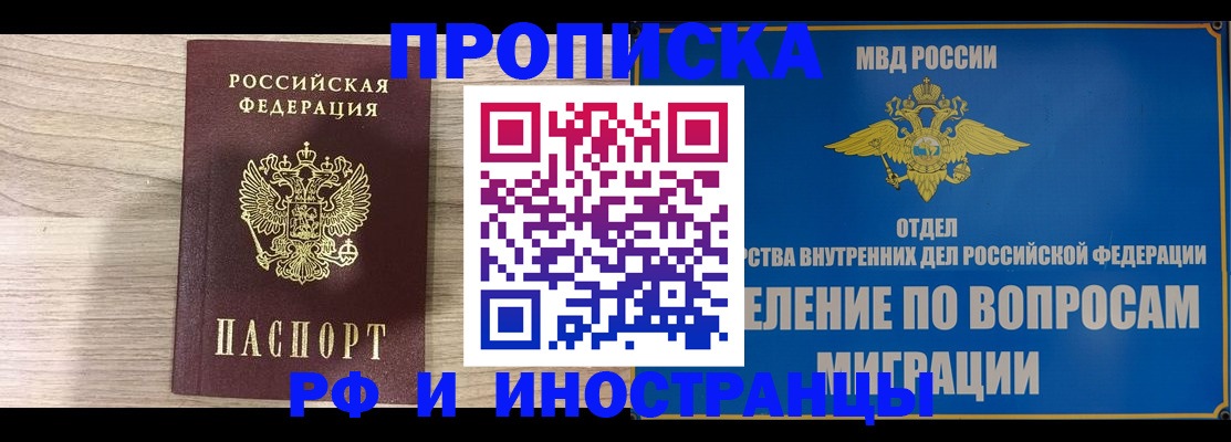временная регистрация гарантия в Березниках